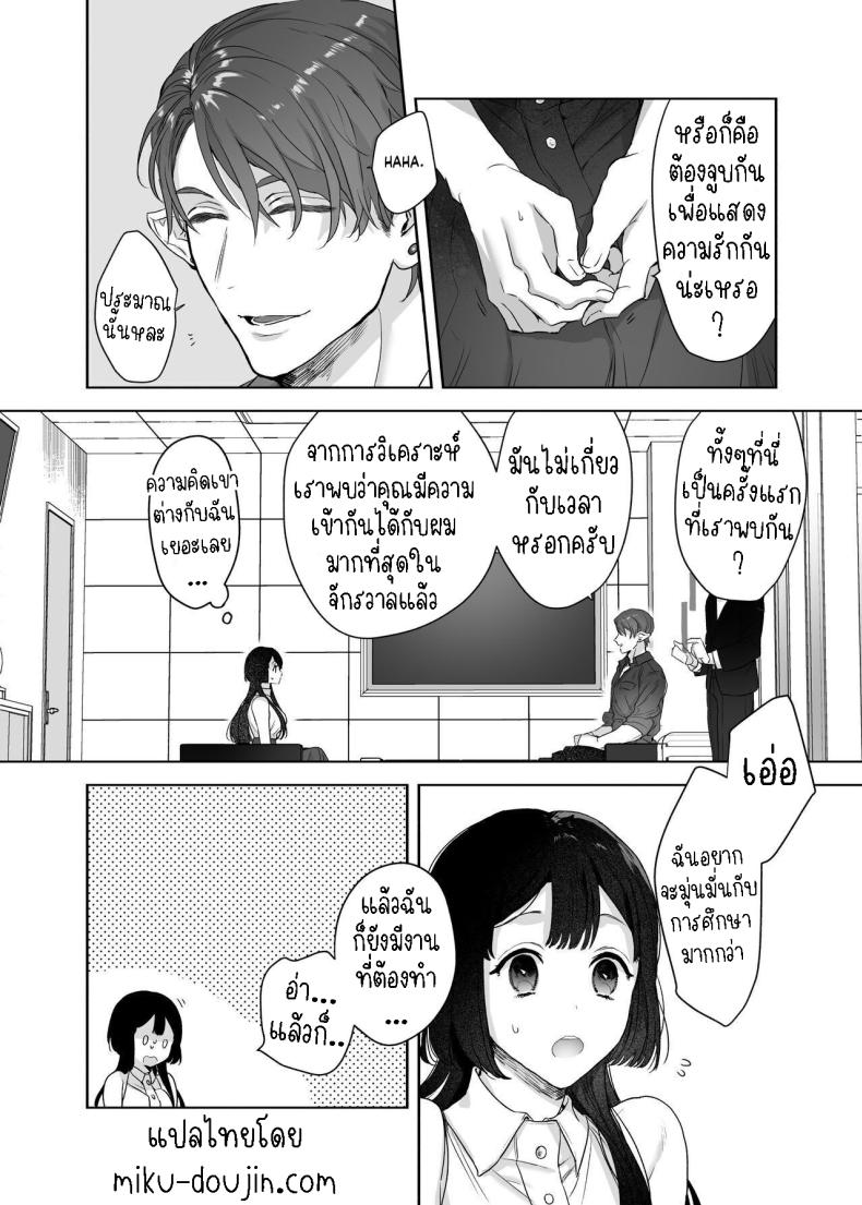 สามีฉันเป็นมนุษย์ต่างดาว[Kimi ni Shuushin (Burger Sand Kimi)] Uchuu no Siso-sama no Tugai ni Naru shika Nai! I Have to be the Founder of Space’s Pair! – สามีฉันเป็นมนุษย์ต่างดาว[Kimi ni Shuushin (Burger Sand Kimi)] Uchuu no Siso-sama no Tugai ni Naru shika Nai! I Have to be the Founder of Space’s Pair! หน้า 6