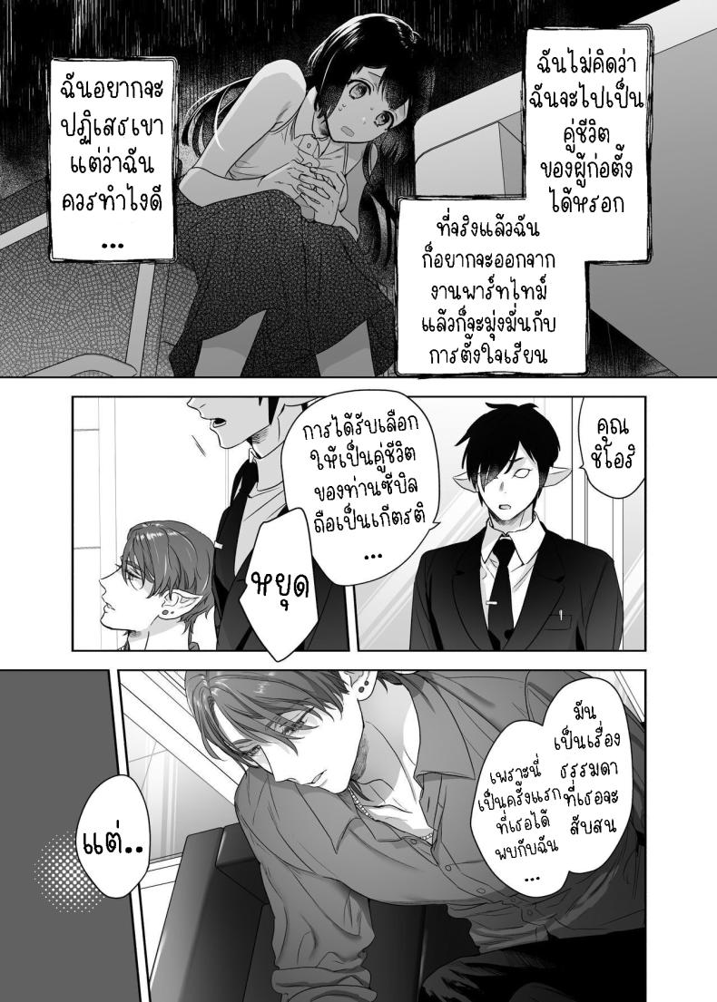 สามีฉันเป็นมนุษย์ต่างดาว[Kimi ni Shuushin (Burger Sand Kimi)] Uchuu no Siso-sama no Tugai ni Naru shika Nai! I Have to be the Founder of Space’s Pair! – สามีฉันเป็นมนุษย์ต่างดาว[Kimi ni Shuushin (Burger Sand Kimi)] Uchuu no Siso-sama no Tugai ni Naru shika Nai! I Have to be the Founder of Space’s Pair! หน้า 7