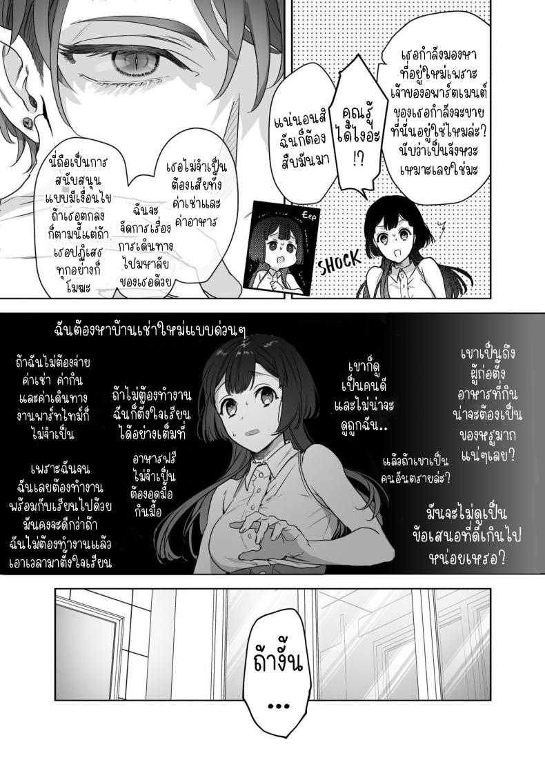 สามีฉันเป็นมนุษย์ต่างดาว[Kimi ni Shuushin (Burger Sand Kimi)] Uchuu no Siso-sama no Tugai ni Naru shika Nai! I Have to be the Founder of Space’s Pair! – สามีฉันเป็นมนุษย์ต่างดาว[Kimi ni Shuushin (Burger Sand Kimi)] Uchuu no Siso-sama no Tugai ni Naru shika Nai! I Have to be the Founder of Space’s Pair! หน้า 9