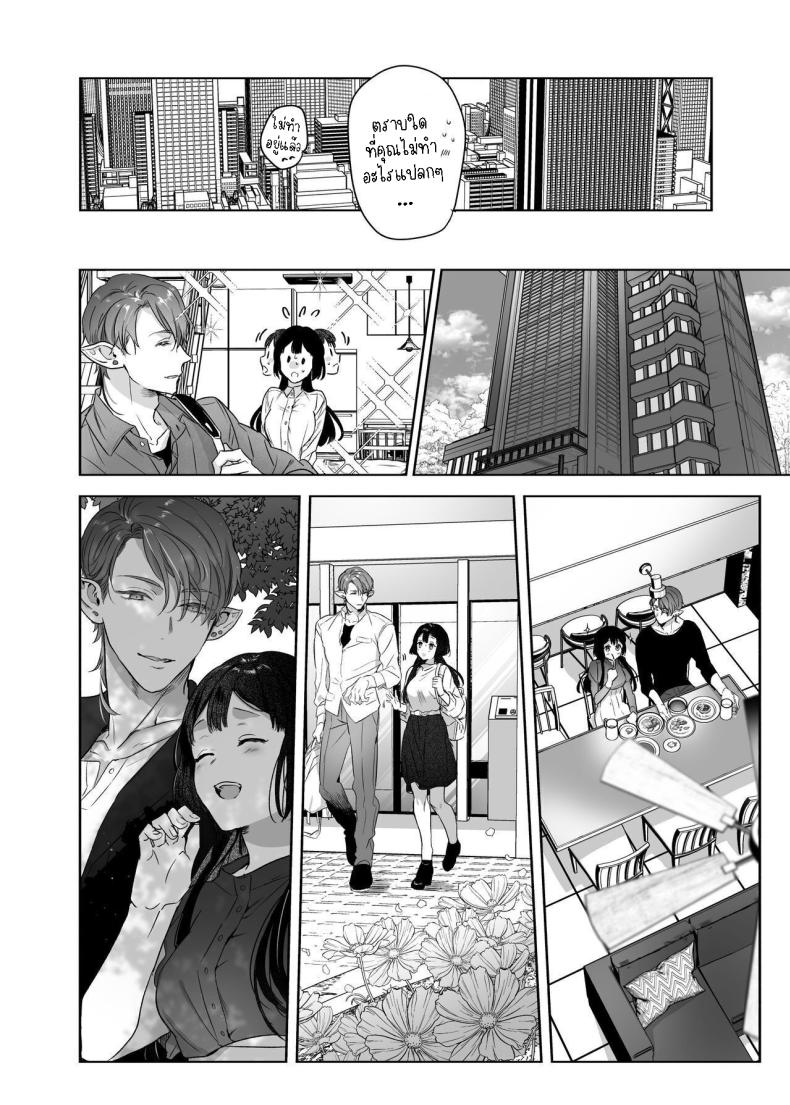 สามีฉันเป็นมนุษย์ต่างดาว[Kimi ni Shuushin (Burger Sand Kimi)] Uchuu no Siso-sama no Tugai ni Naru shika Nai! I Have to be the Founder of Space’s Pair! – สามีฉันเป็นมนุษย์ต่างดาว[Kimi ni Shuushin (Burger Sand Kimi)] Uchuu no Siso-sama no Tugai ni Naru shika Nai! I Have to be the Founder of Space’s Pair! หน้า 10