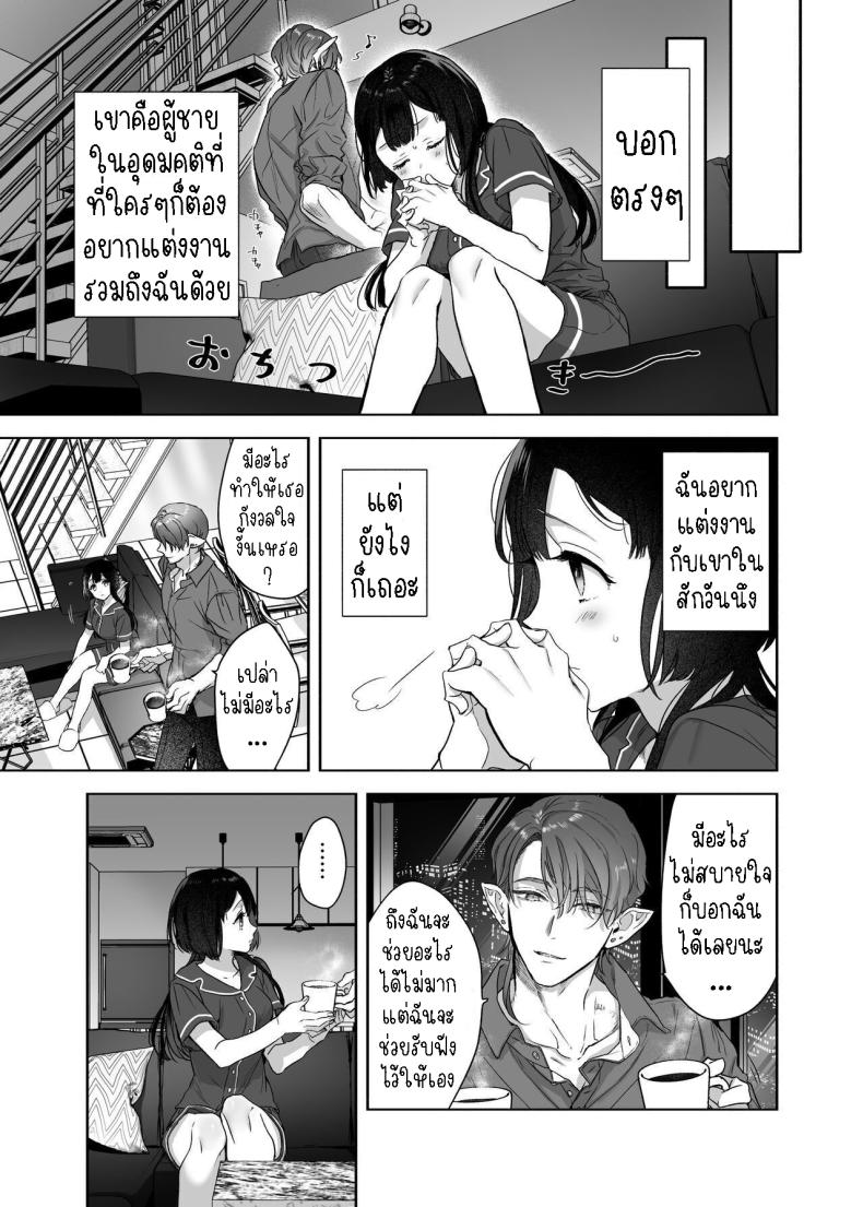 สามีฉันเป็นมนุษย์ต่างดาว[Kimi ni Shuushin (Burger Sand Kimi)] Uchuu no Siso-sama no Tugai ni Naru shika Nai! I Have to be the Founder of Space’s Pair! – สามีฉันเป็นมนุษย์ต่างดาว[Kimi ni Shuushin (Burger Sand Kimi)] Uchuu no Siso-sama no Tugai ni Naru shika Nai! I Have to be the Founder of Space’s Pair! หน้า 11