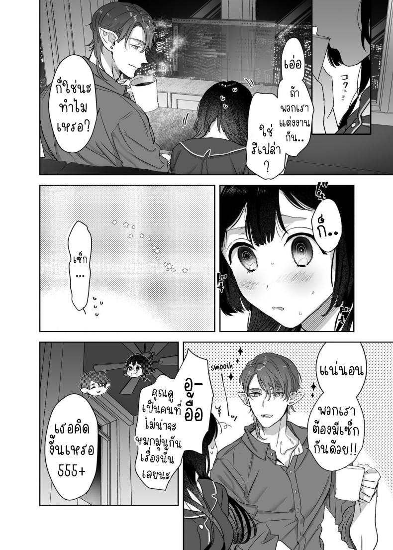 สามีฉันเป็นมนุษย์ต่างดาว[Kimi ni Shuushin (Burger Sand Kimi)] Uchuu no Siso-sama no Tugai ni Naru shika Nai! I Have to be the Founder of Space’s Pair! – สามีฉันเป็นมนุษย์ต่างดาว[Kimi ni Shuushin (Burger Sand Kimi)] Uchuu no Siso-sama no Tugai ni Naru shika Nai! I Have to be the Founder of Space’s Pair! หน้า 12