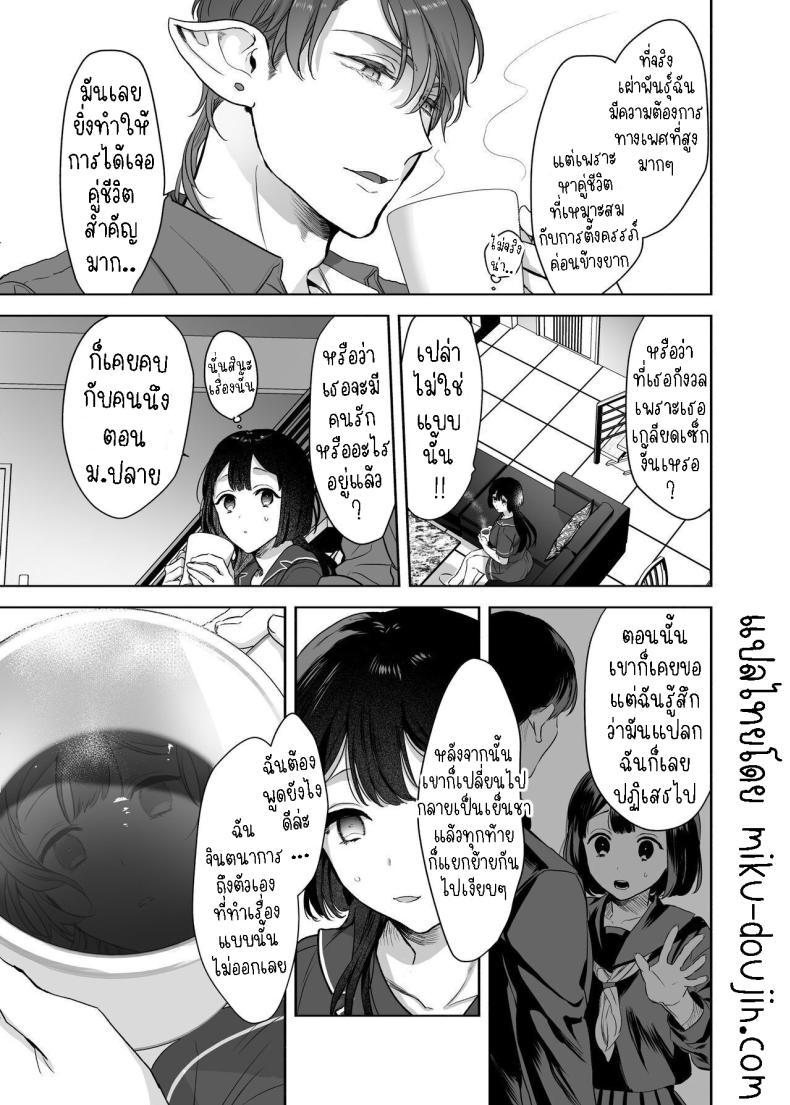 สามีฉันเป็นมนุษย์ต่างดาว[Kimi ni Shuushin (Burger Sand Kimi)] Uchuu no Siso-sama no Tugai ni Naru shika Nai! I Have to be the Founder of Space’s Pair! – สามีฉันเป็นมนุษย์ต่างดาว[Kimi ni Shuushin (Burger Sand Kimi)] Uchuu no Siso-sama no Tugai ni Naru shika Nai! I Have to be the Founder of Space’s Pair! หน้า 13