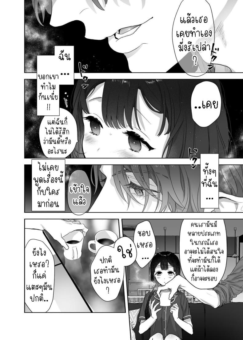 สามีฉันเป็นมนุษย์ต่างดาว[Kimi ni Shuushin (Burger Sand Kimi)] Uchuu no Siso-sama no Tugai ni Naru shika Nai! I Have to be the Founder of Space’s Pair! – สามีฉันเป็นมนุษย์ต่างดาว[Kimi ni Shuushin (Burger Sand Kimi)] Uchuu no Siso-sama no Tugai ni Naru shika Nai! I Have to be the Founder of Space’s Pair! หน้า 14