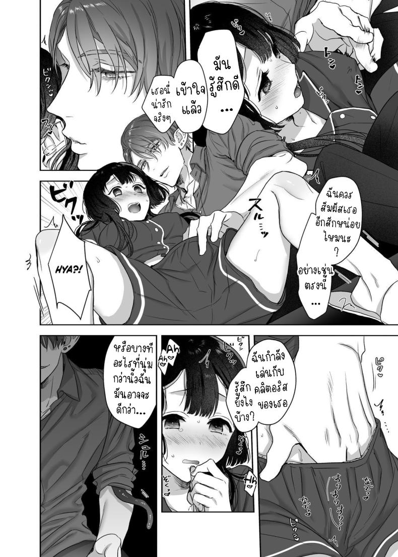 สามีฉันเป็นมนุษย์ต่างดาว[Kimi ni Shuushin (Burger Sand Kimi)] Uchuu no Siso-sama no Tugai ni Naru shika Nai! I Have to be the Founder of Space’s Pair! – สามีฉันเป็นมนุษย์ต่างดาว[Kimi ni Shuushin (Burger Sand Kimi)] Uchuu no Siso-sama no Tugai ni Naru shika Nai! I Have to be the Founder of Space’s Pair! หน้า 16