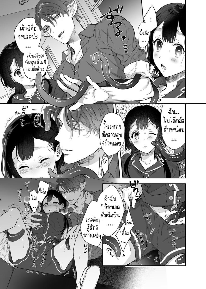 สามีฉันเป็นมนุษย์ต่างดาว[Kimi ni Shuushin (Burger Sand Kimi)] Uchuu no Siso-sama no Tugai ni Naru shika Nai! I Have to be the Founder of Space’s Pair! – สามีฉันเป็นมนุษย์ต่างดาว[Kimi ni Shuushin (Burger Sand Kimi)] Uchuu no Siso-sama no Tugai ni Naru shika Nai! I Have to be the Founder of Space’s Pair! หน้า 17