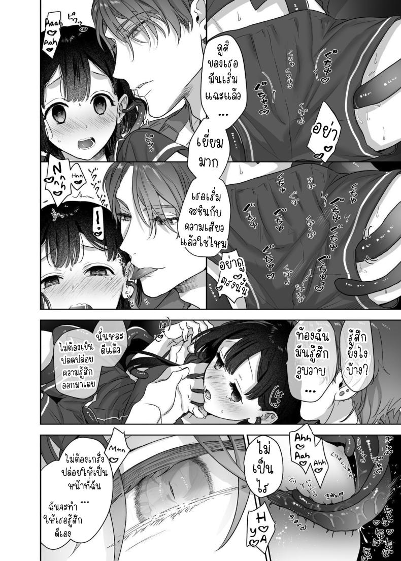 สามีฉันเป็นมนุษย์ต่างดาว[Kimi ni Shuushin (Burger Sand Kimi)] Uchuu no Siso-sama no Tugai ni Naru shika Nai! I Have to be the Founder of Space’s Pair! – สามีฉันเป็นมนุษย์ต่างดาว[Kimi ni Shuushin (Burger Sand Kimi)] Uchuu no Siso-sama no Tugai ni Naru shika Nai! I Have to be the Founder of Space’s Pair! หน้า 18
