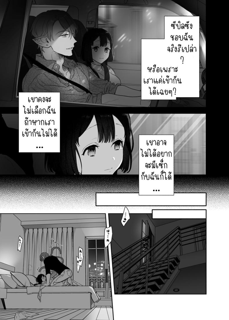 สามีฉันเป็นมนุษย์ต่างดาว[Kimi ni Shuushin (Burger Sand Kimi)] Uchuu no Siso-sama no Tugai ni Naru shika Nai! I Have to be the Founder of Space’s Pair! – สามีฉันเป็นมนุษย์ต่างดาว[Kimi ni Shuushin (Burger Sand Kimi)] Uchuu no Siso-sama no Tugai ni Naru shika Nai! I Have to be the Founder of Space’s Pair! หน้า 20