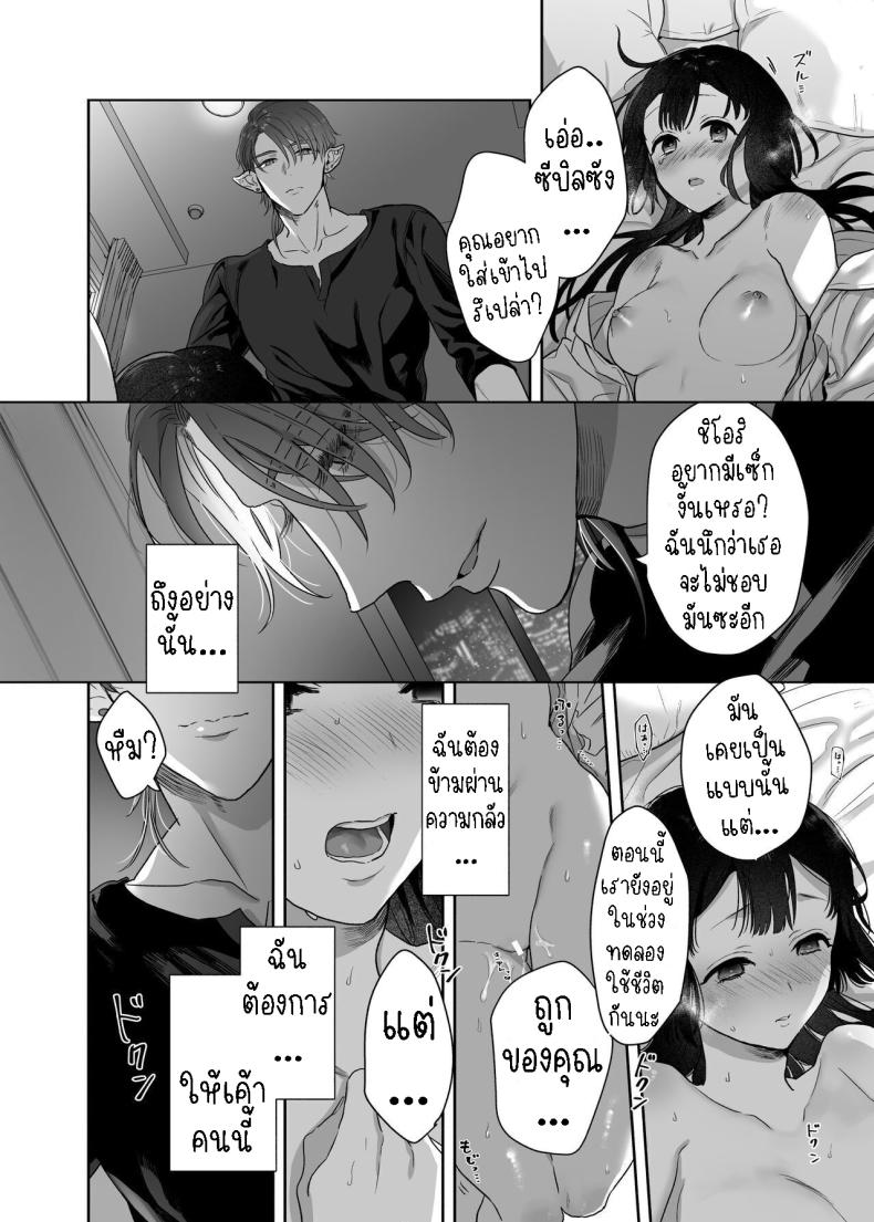 สามีฉันเป็นมนุษย์ต่างดาว[Kimi ni Shuushin (Burger Sand Kimi)] Uchuu no Siso-sama no Tugai ni Naru shika Nai! I Have to be the Founder of Space’s Pair! – สามีฉันเป็นมนุษย์ต่างดาว[Kimi ni Shuushin (Burger Sand Kimi)] Uchuu no Siso-sama no Tugai ni Naru shika Nai! I Have to be the Founder of Space’s Pair! หน้า 21
