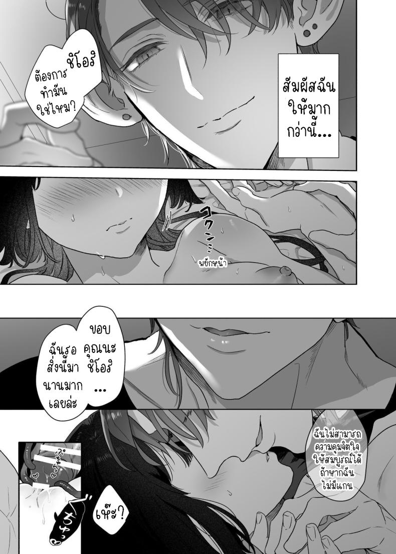 สามีฉันเป็นมนุษย์ต่างดาว[Kimi ni Shuushin (Burger Sand Kimi)] Uchuu no Siso-sama no Tugai ni Naru shika Nai! I Have to be the Founder of Space’s Pair! – สามีฉันเป็นมนุษย์ต่างดาว[Kimi ni Shuushin (Burger Sand Kimi)] Uchuu no Siso-sama no Tugai ni Naru shika Nai! I Have to be the Founder of Space’s Pair! หน้า 22