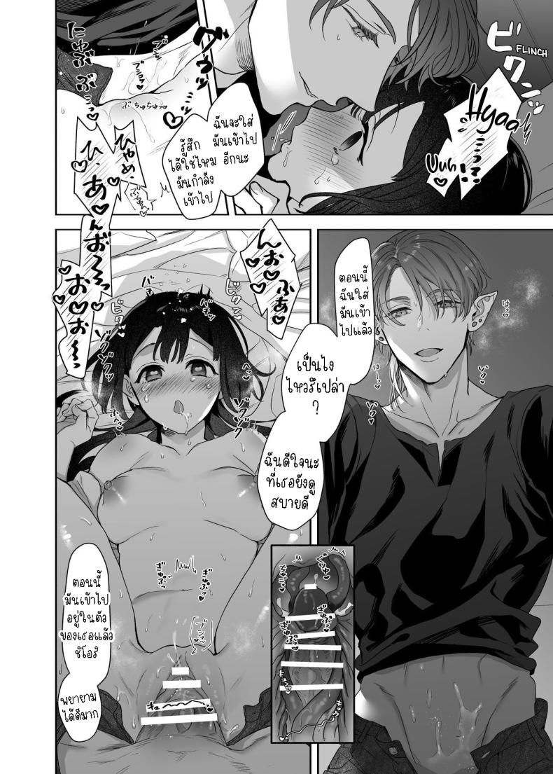 สามีฉันเป็นมนุษย์ต่างดาว[Kimi ni Shuushin (Burger Sand Kimi)] Uchuu no Siso-sama no Tugai ni Naru shika Nai! I Have to be the Founder of Space’s Pair! – สามีฉันเป็นมนุษย์ต่างดาว[Kimi ni Shuushin (Burger Sand Kimi)] Uchuu no Siso-sama no Tugai ni Naru shika Nai! I Have to be the Founder of Space’s Pair! หน้า 24