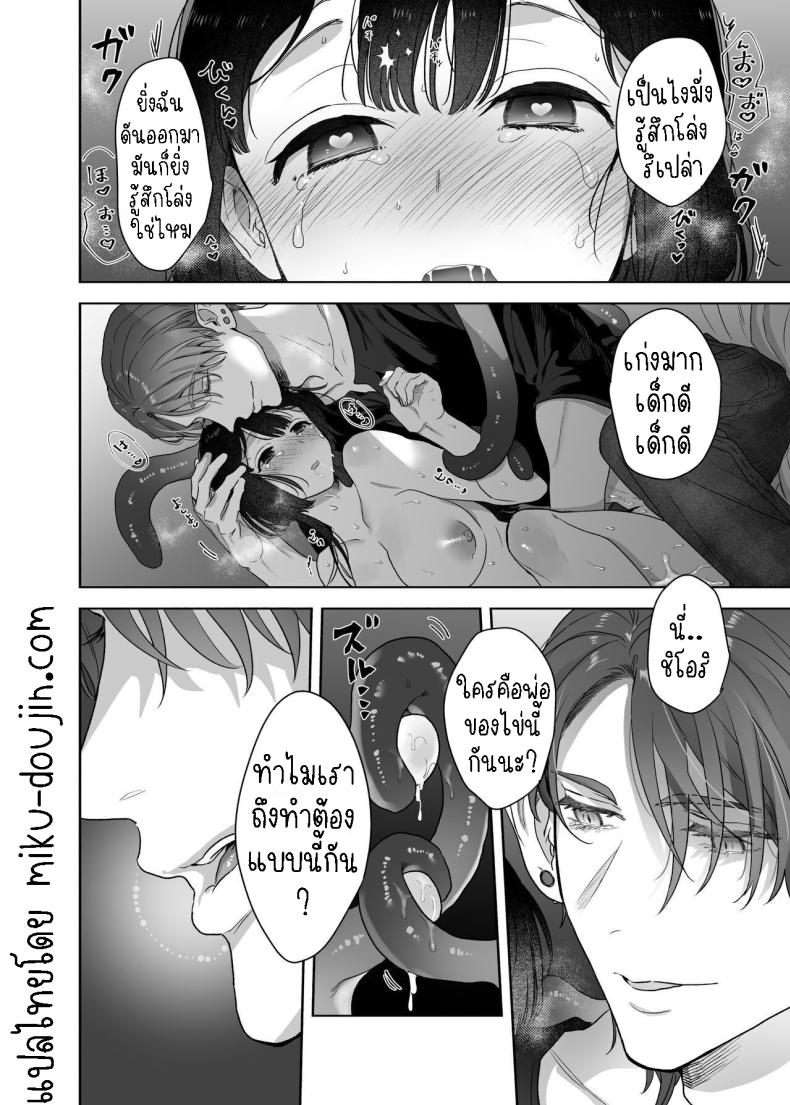 สามีฉันเป็นมนุษย์ต่างดาว[Kimi ni Shuushin (Burger Sand Kimi)] Uchuu no Siso-sama no Tugai ni Naru shika Nai! I Have to be the Founder of Space’s Pair! – สามีฉันเป็นมนุษย์ต่างดาว[Kimi ni Shuushin (Burger Sand Kimi)] Uchuu no Siso-sama no Tugai ni Naru shika Nai! I Have to be the Founder of Space’s Pair! หน้า 32