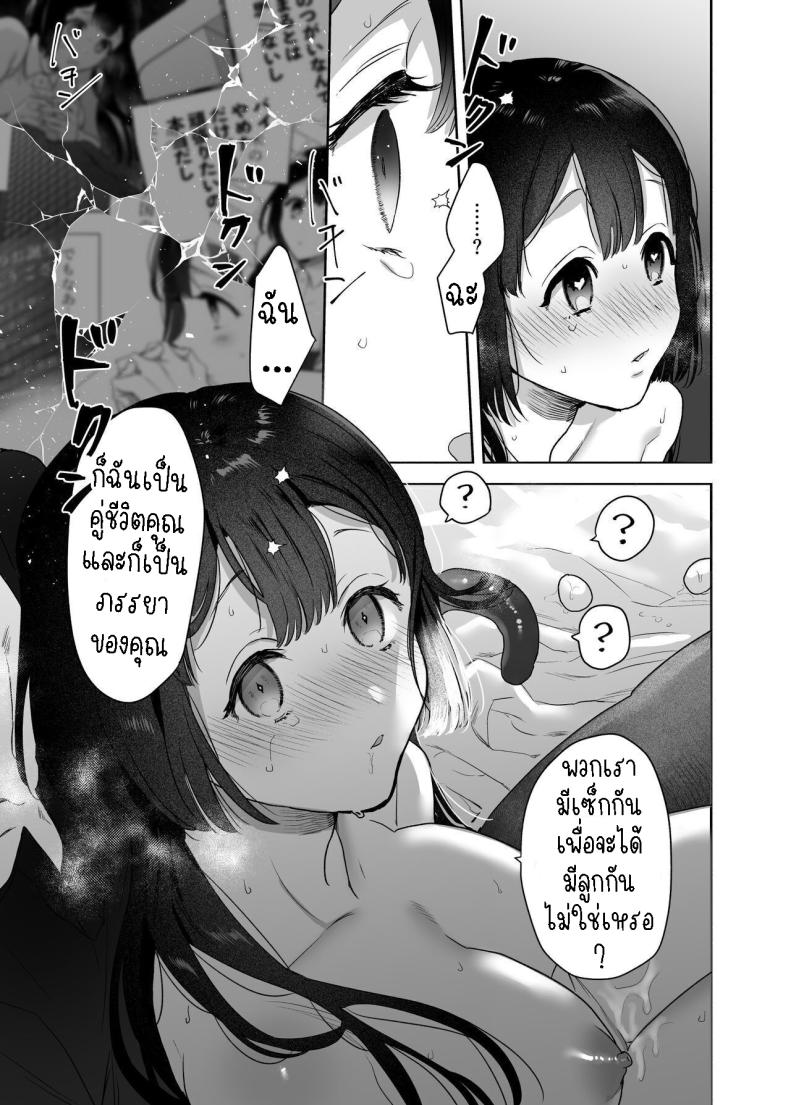 สามีฉันเป็นมนุษย์ต่างดาว[Kimi ni Shuushin (Burger Sand Kimi)] Uchuu no Siso-sama no Tugai ni Naru shika Nai! I Have to be the Founder of Space’s Pair! – สามีฉันเป็นมนุษย์ต่างดาว[Kimi ni Shuushin (Burger Sand Kimi)] Uchuu no Siso-sama no Tugai ni Naru shika Nai! I Have to be the Founder of Space’s Pair! หน้า 33