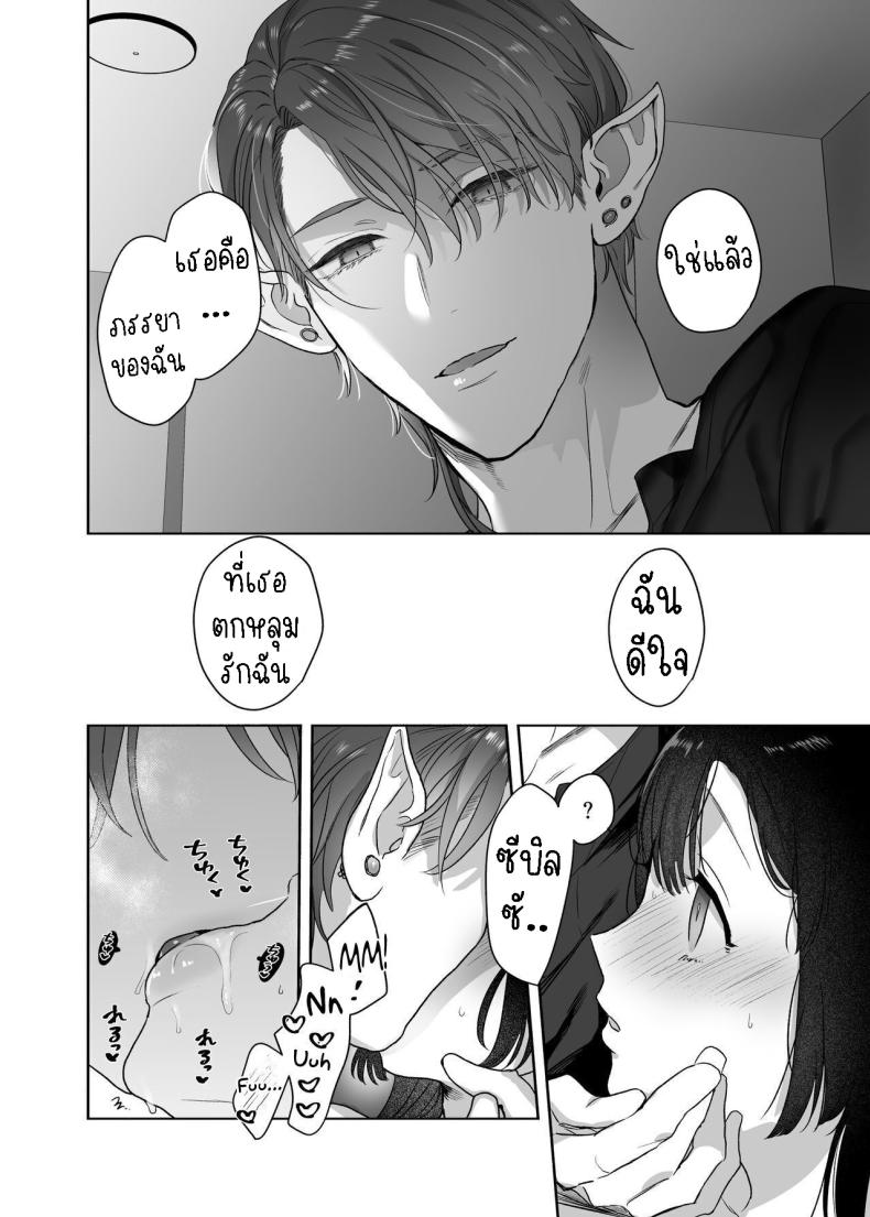 สามีฉันเป็นมนุษย์ต่างดาว[Kimi ni Shuushin (Burger Sand Kimi)] Uchuu no Siso-sama no Tugai ni Naru shika Nai! I Have to be the Founder of Space’s Pair! – สามีฉันเป็นมนุษย์ต่างดาว[Kimi ni Shuushin (Burger Sand Kimi)] Uchuu no Siso-sama no Tugai ni Naru shika Nai! I Have to be the Founder of Space’s Pair! หน้า 34