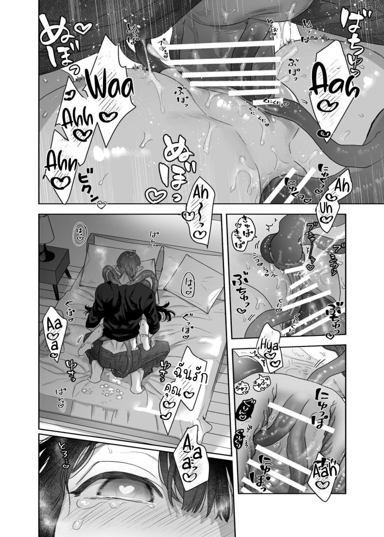 สามีฉันเป็นมนุษย์ต่างดาว[Kimi ni Shuushin (Burger Sand Kimi)] Uchuu no Siso-sama no Tugai ni Naru shika Nai! I Have to be the Founder of Space’s Pair! – สามีฉันเป็นมนุษย์ต่างดาว[Kimi ni Shuushin (Burger Sand Kimi)] Uchuu no Siso-sama no Tugai ni Naru shika Nai! I Have to be the Founder of Space’s Pair! หน้า 40