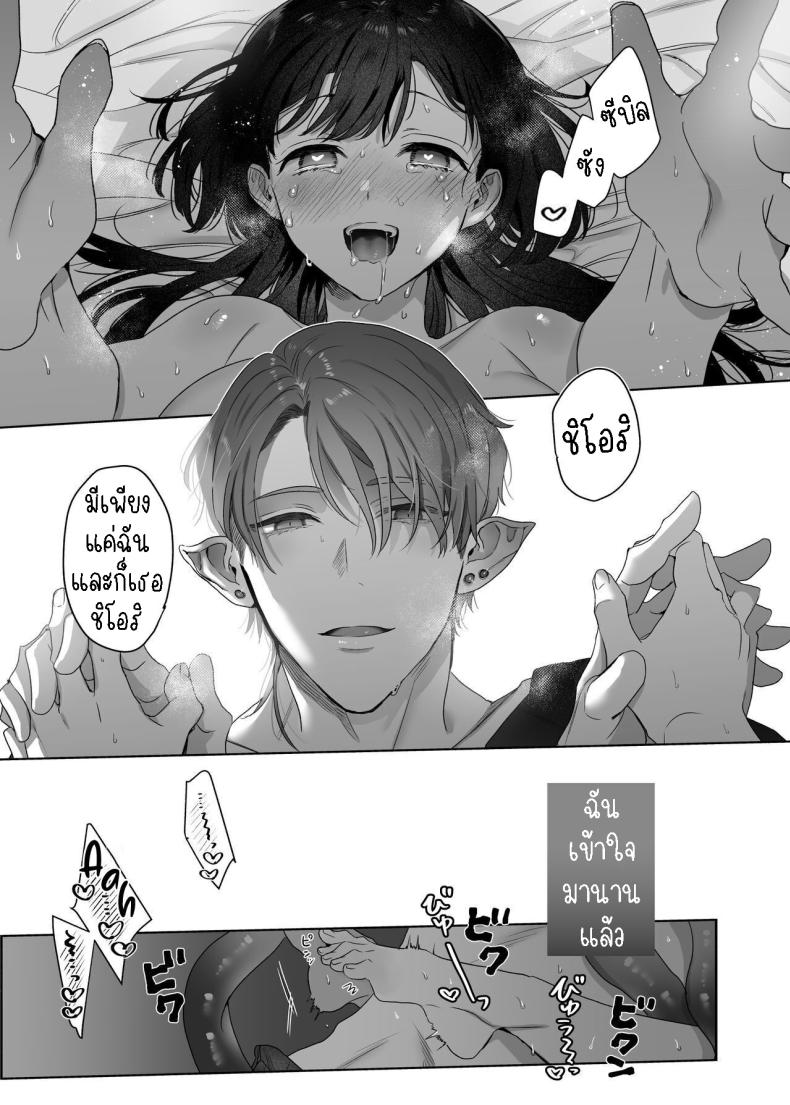 สามีฉันเป็นมนุษย์ต่างดาว[Kimi ni Shuushin (Burger Sand Kimi)] Uchuu no Siso-sama no Tugai ni Naru shika Nai! I Have to be the Founder of Space’s Pair! – สามีฉันเป็นมนุษย์ต่างดาว[Kimi ni Shuushin (Burger Sand Kimi)] Uchuu no Siso-sama no Tugai ni Naru shika Nai! I Have to be the Founder of Space’s Pair! หน้า 41