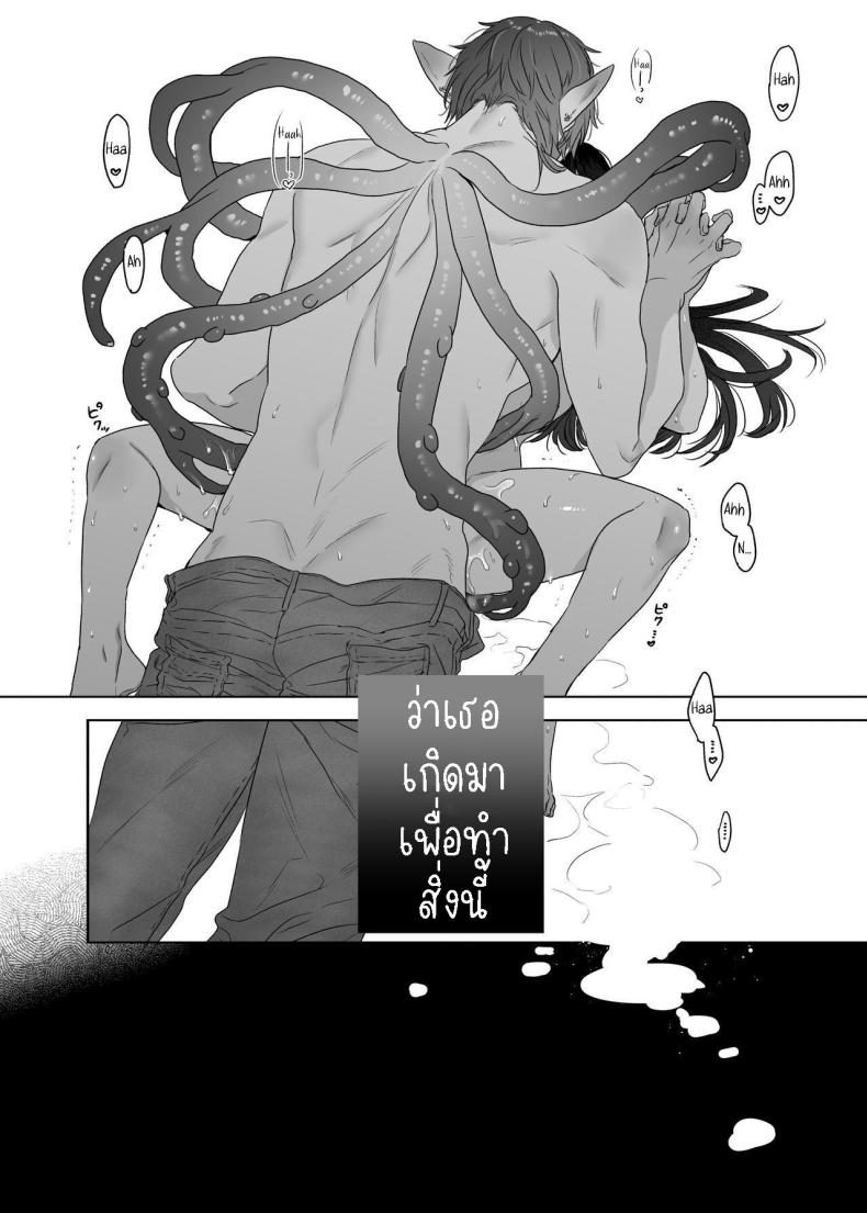 สามีฉันเป็นมนุษย์ต่างดาว[Kimi ni Shuushin (Burger Sand Kimi)] Uchuu no Siso-sama no Tugai ni Naru shika Nai! I Have to be the Founder of Space’s Pair! – สามีฉันเป็นมนุษย์ต่างดาว[Kimi ni Shuushin (Burger Sand Kimi)] Uchuu no Siso-sama no Tugai ni Naru shika Nai! I Have to be the Founder of Space’s Pair! หน้า 42