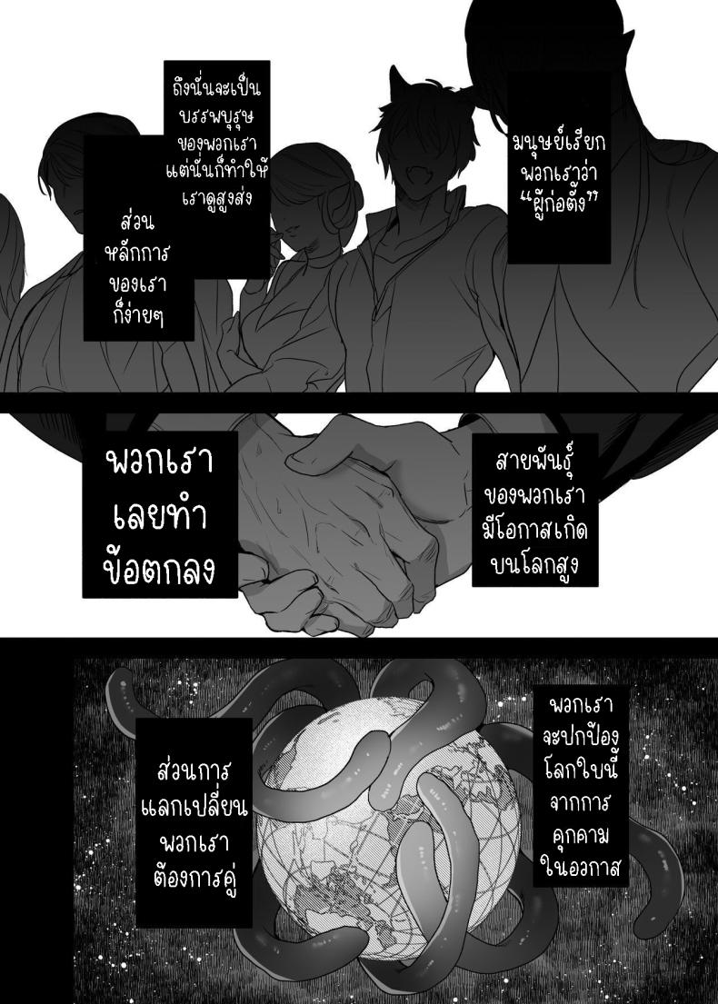 สามีฉันเป็นมนุษย์ต่างดาว[Kimi ni Shuushin (Burger Sand Kimi)] Uchuu no Siso-sama no Tugai ni Naru shika Nai! I Have to be the Founder of Space’s Pair! – สามีฉันเป็นมนุษย์ต่างดาว[Kimi ni Shuushin (Burger Sand Kimi)] Uchuu no Siso-sama no Tugai ni Naru shika Nai! I Have to be the Founder of Space’s Pair! หน้า 43