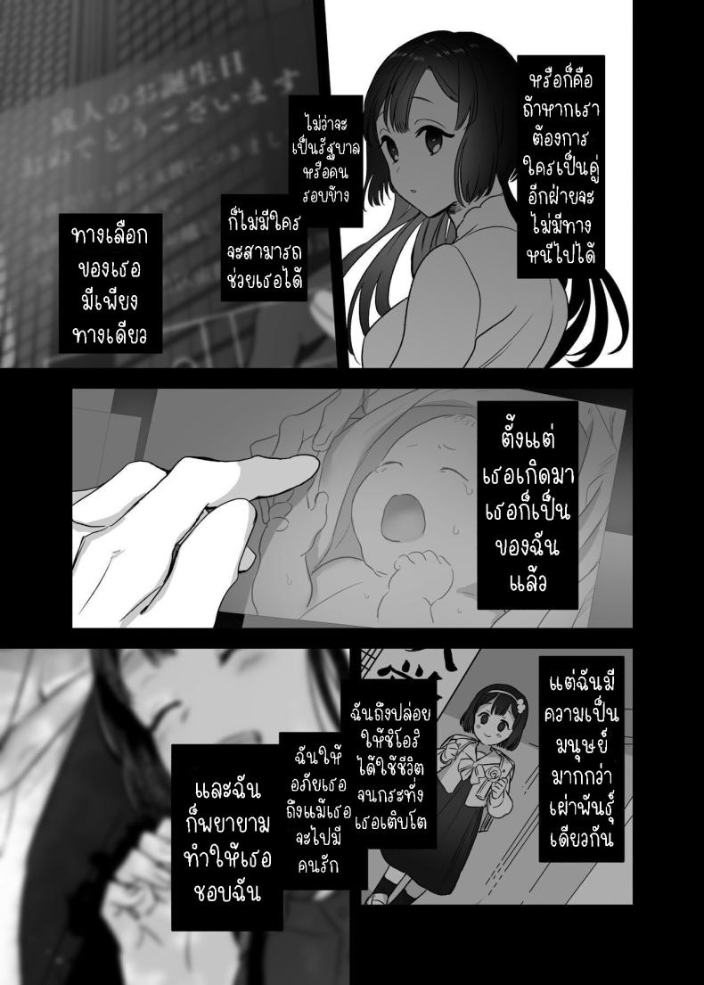 สามีฉันเป็นมนุษย์ต่างดาว[Kimi ni Shuushin (Burger Sand Kimi)] Uchuu no Siso-sama no Tugai ni Naru shika Nai! I Have to be the Founder of Space’s Pair! – สามีฉันเป็นมนุษย์ต่างดาว[Kimi ni Shuushin (Burger Sand Kimi)] Uchuu no Siso-sama no Tugai ni Naru shika Nai! I Have to be the Founder of Space’s Pair! หน้า 44