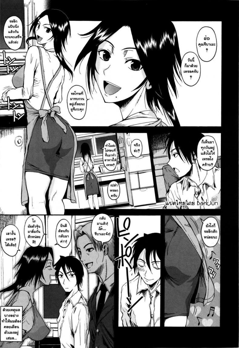 รวบหัว รวบหาง [Fueta Kishi] SwallowTail – รวบหัว รวบหาง [Fueta Kishi] SwallowTail หน้า 1