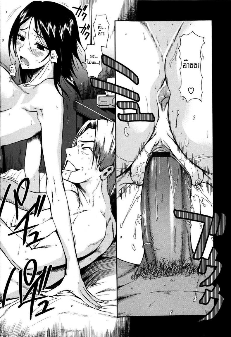 รวบหัว รวบหาง [Fueta Kishi] SwallowTail – รวบหัว รวบหาง [Fueta Kishi] SwallowTail หน้า 2