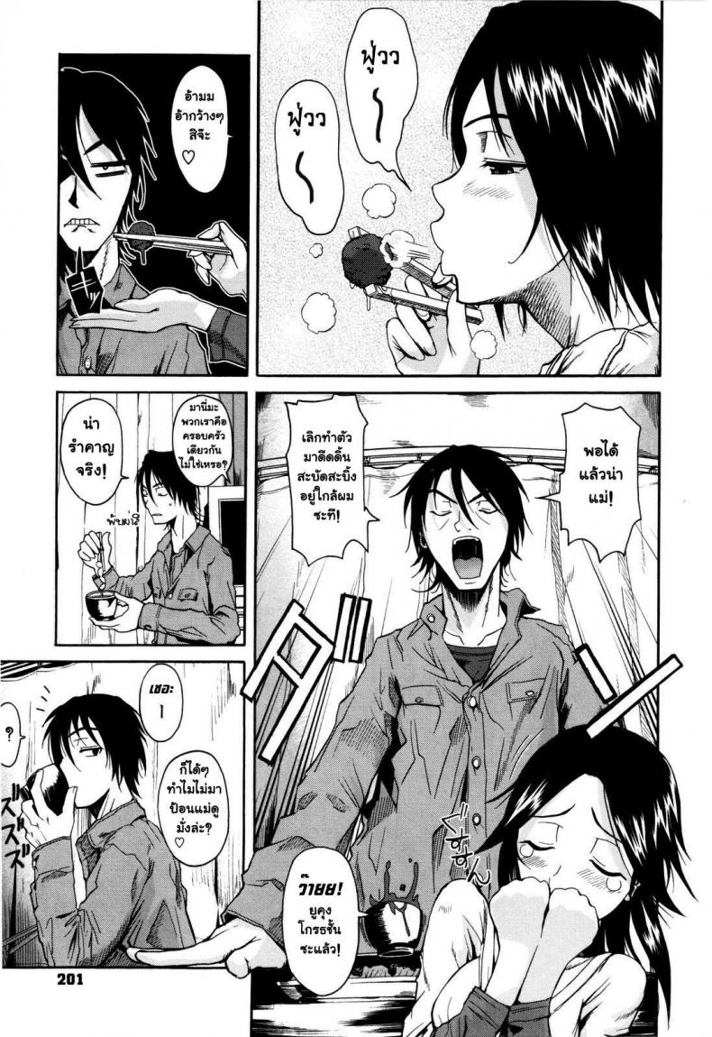รวบหัว รวบหาง [Fueta Kishi] SwallowTail – รวบหัว รวบหาง [Fueta Kishi] SwallowTail หน้า 5