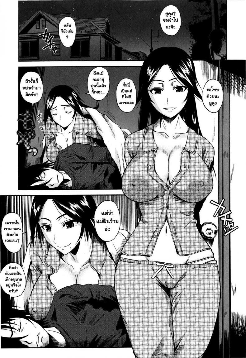 รวบหัว รวบหาง [Fueta Kishi] SwallowTail – รวบหัว รวบหาง [Fueta Kishi] SwallowTail หน้า 7