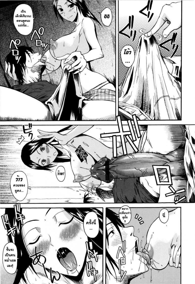 รวบหัว รวบหาง [Fueta Kishi] SwallowTail – รวบหัว รวบหาง [Fueta Kishi] SwallowTail หน้า 13