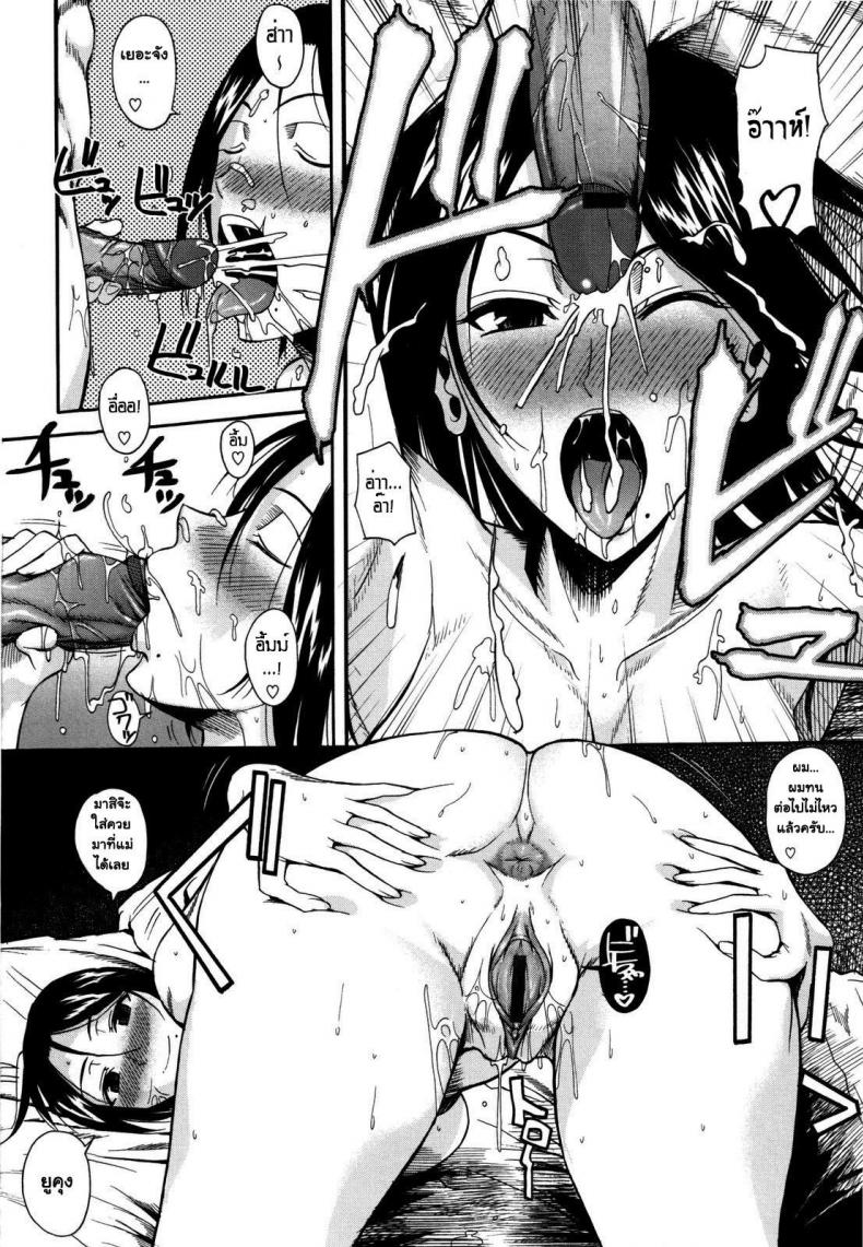 รวบหัว รวบหาง [Fueta Kishi] SwallowTail – รวบหัว รวบหาง [Fueta Kishi] SwallowTail หน้า 18