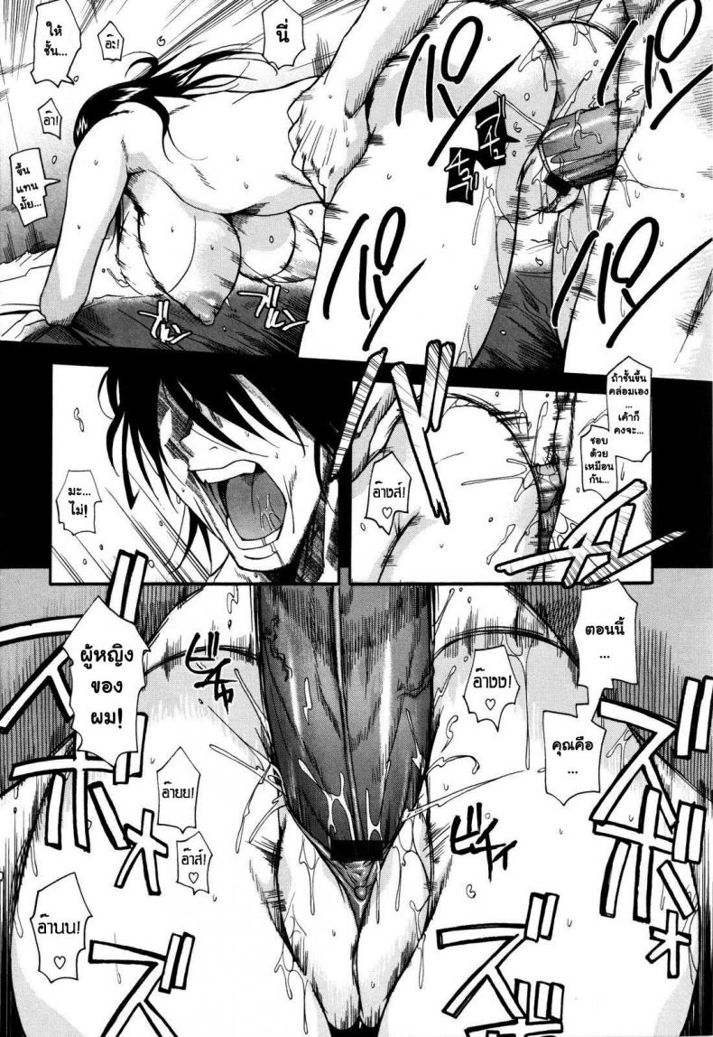 รวบหัว รวบหาง [Fueta Kishi] SwallowTail – รวบหัว รวบหาง [Fueta Kishi] SwallowTail หน้า 21
