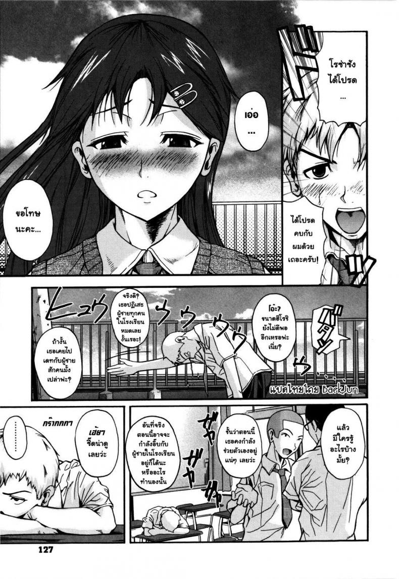 ตบเกรียน ให้รู้รัก [Fuetakishi] Our Roza-San – ตบเกรียน ให้รู้รัก [Fuetakishi] Our Roza-San หน้า 1