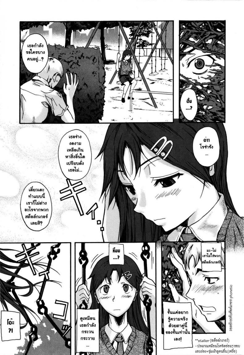 ตบเกรียน ให้รู้รัก [Fuetakishi] Our Roza-San – ตบเกรียน ให้รู้รัก [Fuetakishi] Our Roza-San หน้า 3
