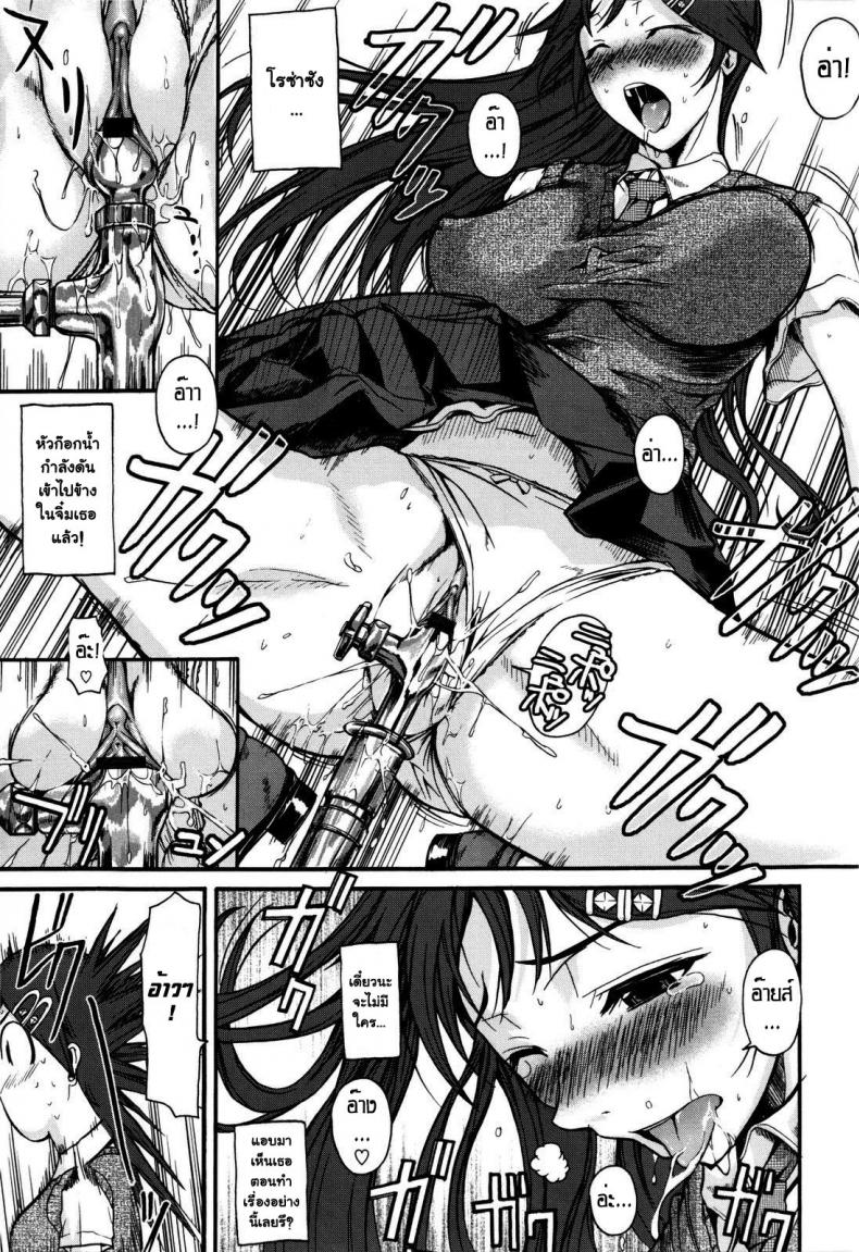ตบเกรียน ให้รู้รัก [Fuetakishi] Our Roza-San – ตบเกรียน ให้รู้รัก [Fuetakishi] Our Roza-San หน้า 7