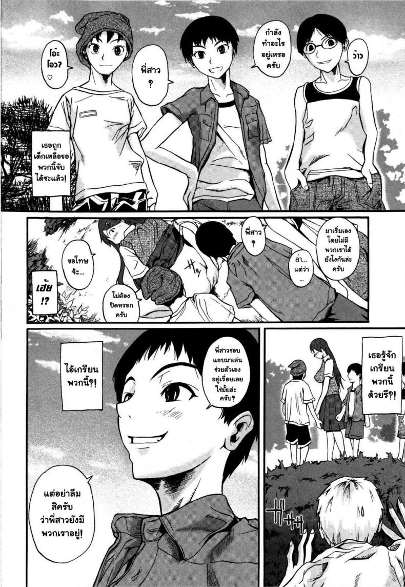 ตบเกรียน ให้รู้รัก [Fuetakishi] Our Roza-San – ตบเกรียน ให้รู้รัก [Fuetakishi] Our Roza-San หน้า 8
