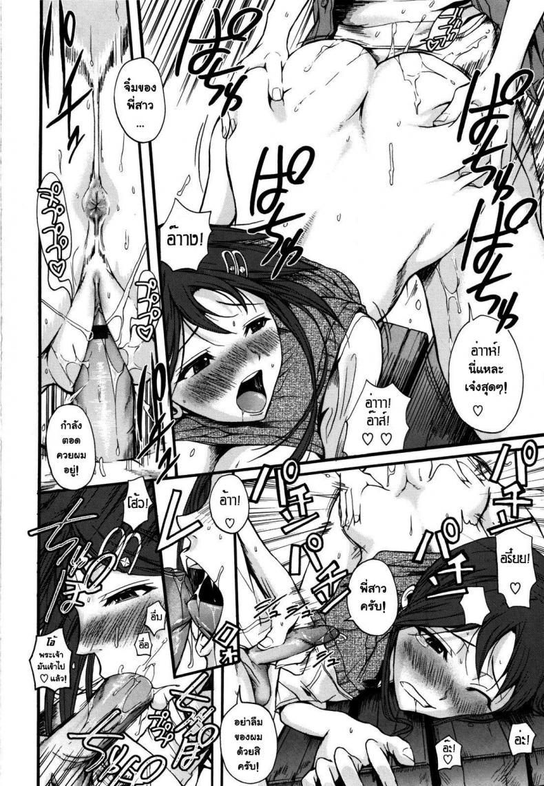 ตบเกรียน ให้รู้รัก [Fuetakishi] Our Roza-San – ตบเกรียน ให้รู้รัก [Fuetakishi] Our Roza-San หน้า 14