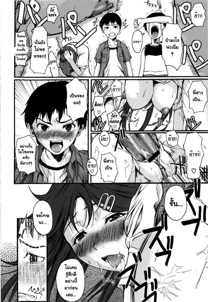 ตบเกรียน ให้รู้รัก [Fuetakishi] Our Roza-San – ตบเกรียน ให้รู้รัก [Fuetakishi] Our Roza-San หน้า 18