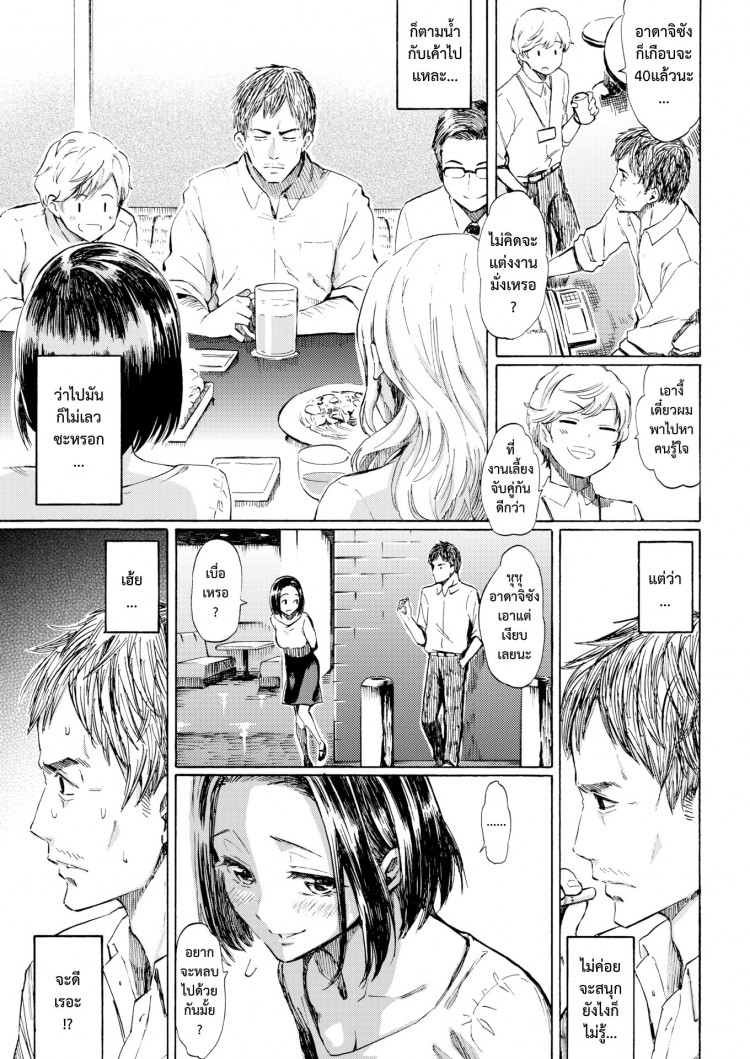 นี่แหละรัก [Fujimaru] This is Love (Comic Kairakuten 2016-10) – นี่แหละรัก [Fujimaru] This is Love (Comic Kairakuten 2016-10) หน้า 3