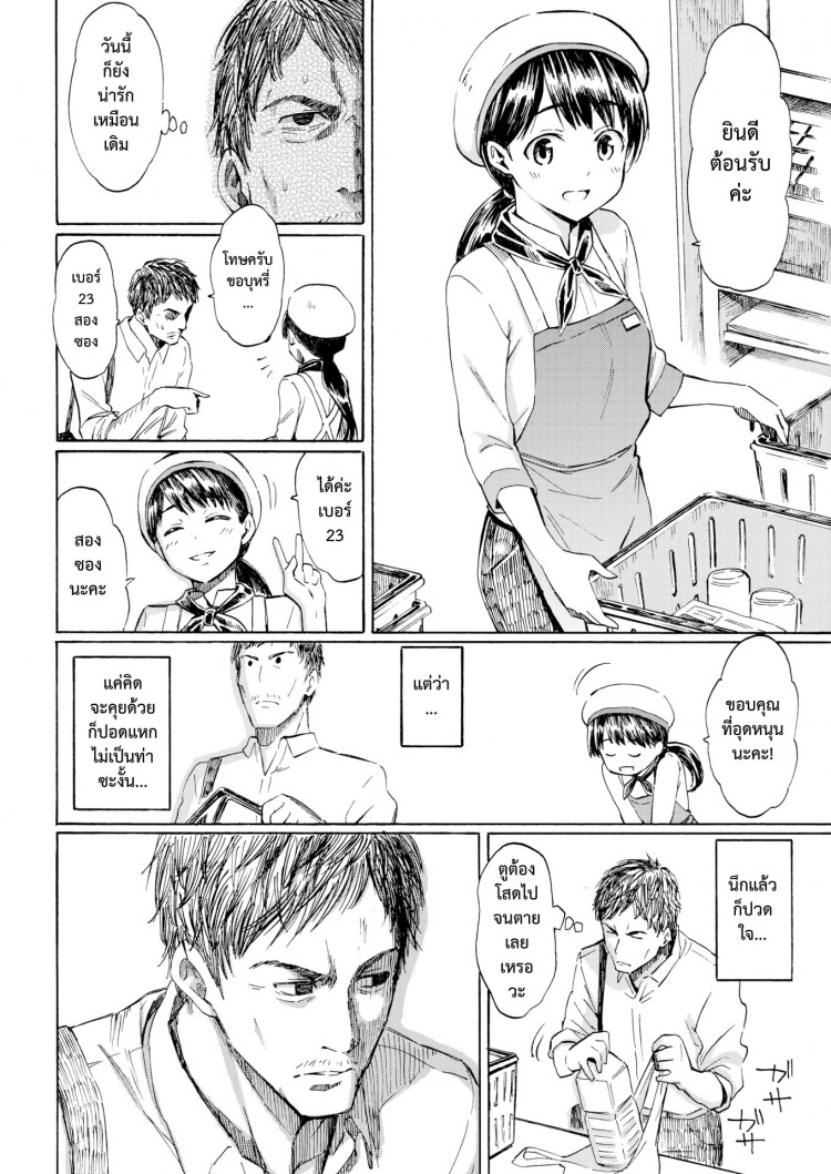 นี่แหละรัก [Fujimaru] This is Love (Comic Kairakuten 2016-10) – นี่แหละรัก [Fujimaru] This is Love (Comic Kairakuten 2016-10) หน้า 6