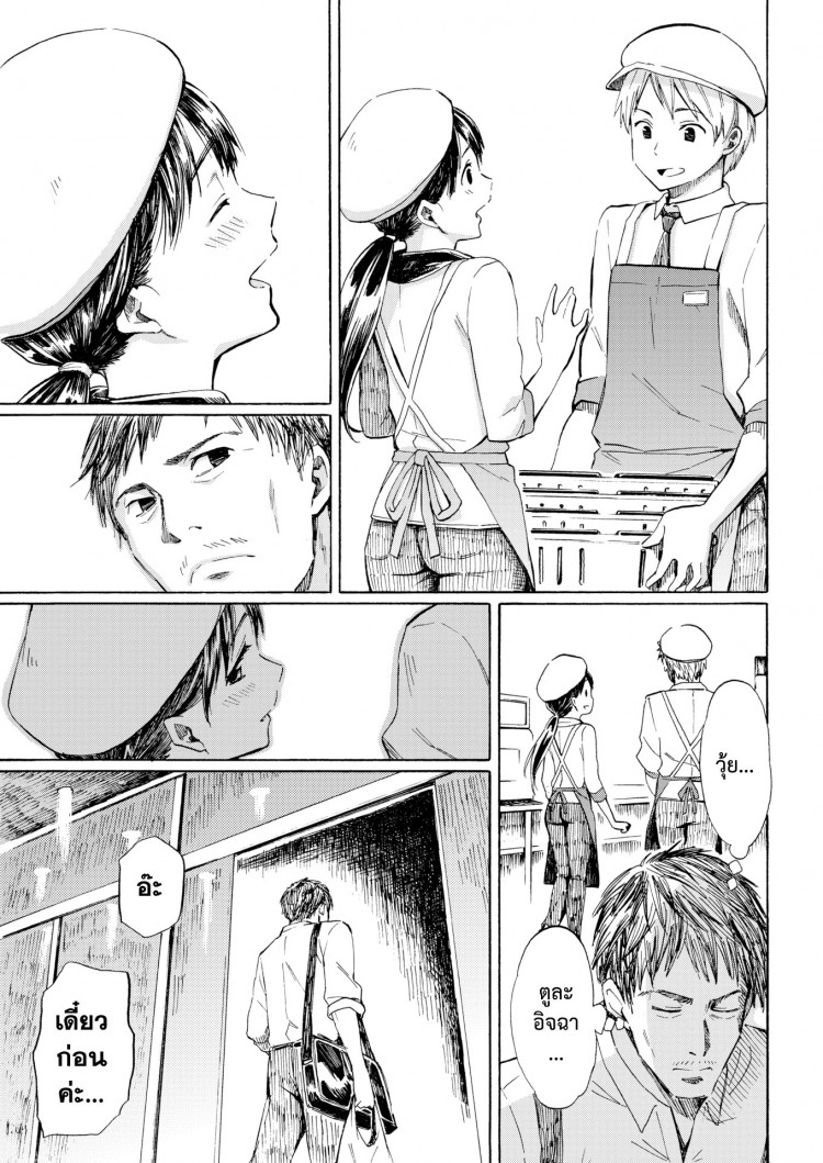 นี่แหละรัก [Fujimaru] This is Love (Comic Kairakuten 2016-10) – นี่แหละรัก [Fujimaru] This is Love (Comic Kairakuten 2016-10) หน้า 7