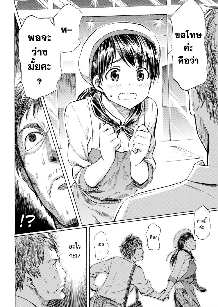 นี่แหละรัก [Fujimaru] This is Love (Comic Kairakuten 2016-10) – นี่แหละรัก [Fujimaru] This is Love (Comic Kairakuten 2016-10) หน้า 8