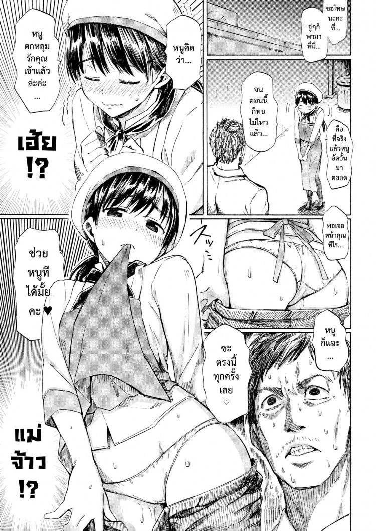 นี่แหละรัก [Fujimaru] This is Love (Comic Kairakuten 2016-10) – นี่แหละรัก [Fujimaru] This is Love (Comic Kairakuten 2016-10) หน้า 9