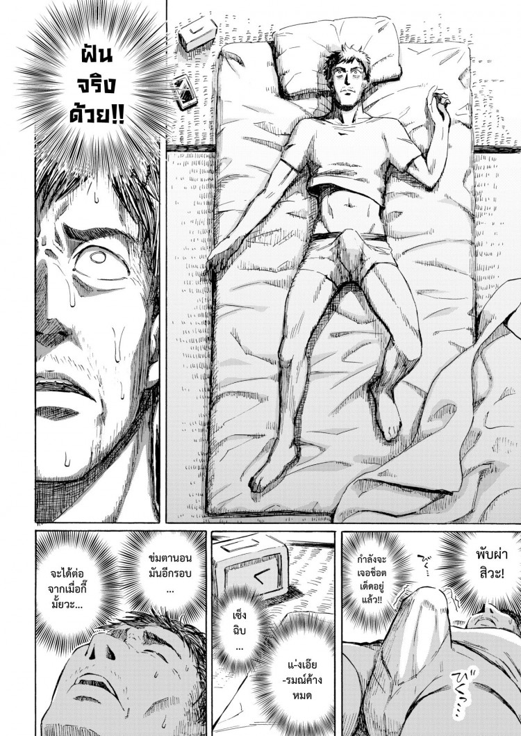 นี่แหละรัก [Fujimaru] This is Love (Comic Kairakuten 2016-10) – นี่แหละรัก [Fujimaru] This is Love (Comic Kairakuten 2016-10) หน้า 12