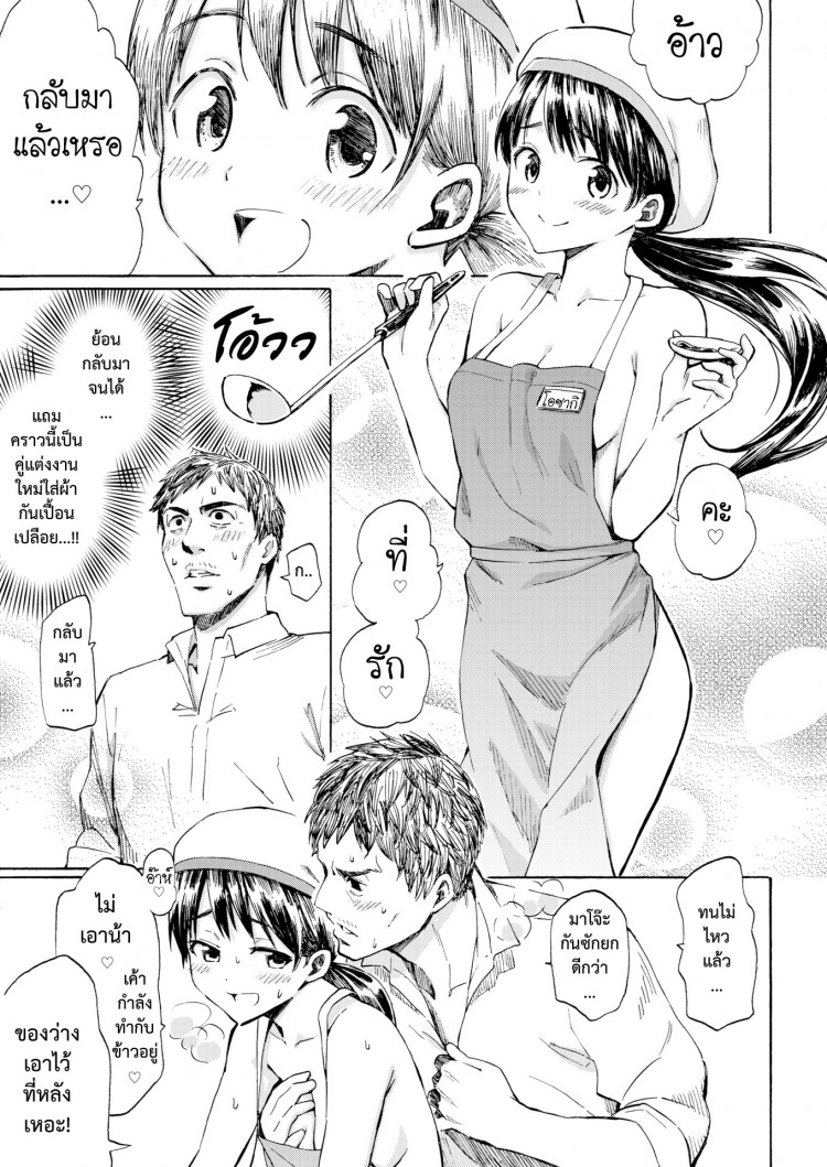 นี่แหละรัก [Fujimaru] This is Love (Comic Kairakuten 2016-10) – นี่แหละรัก [Fujimaru] This is Love (Comic Kairakuten 2016-10) หน้า 13