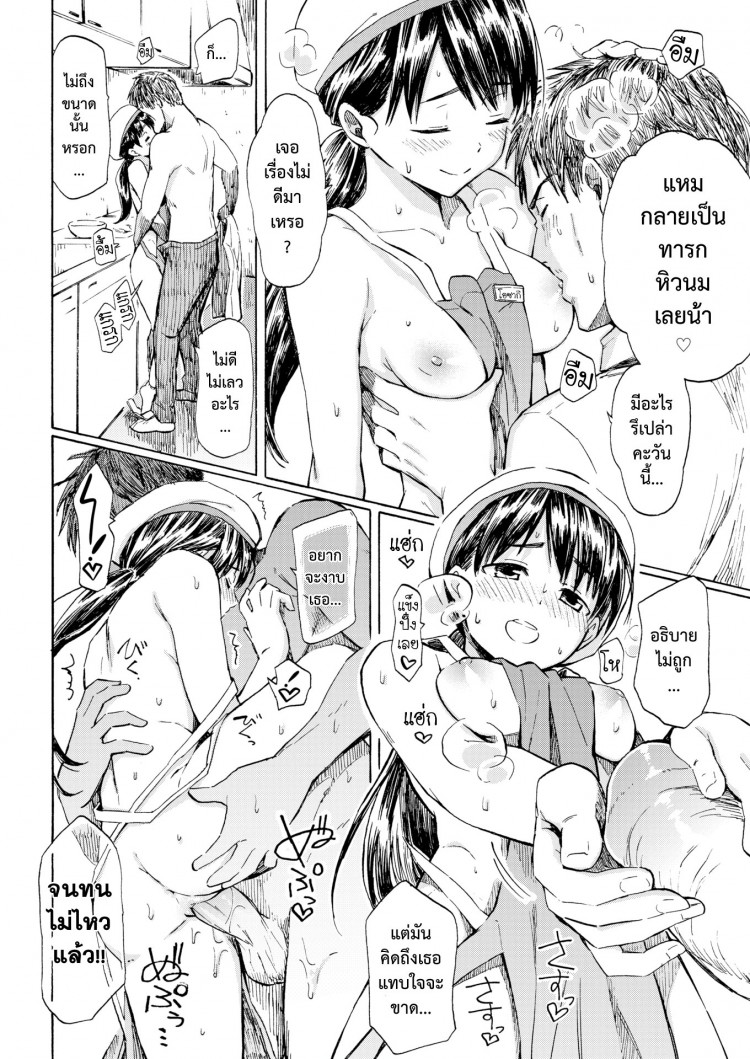 นี่แหละรัก [Fujimaru] This is Love (Comic Kairakuten 2016-10) – นี่แหละรัก [Fujimaru] This is Love (Comic Kairakuten 2016-10) หน้า 14
