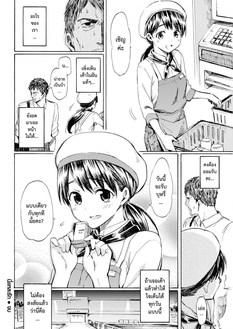 นี่แหละรัก [Fujimaru] This is Love (Comic Kairakuten 2016-10) – นี่แหละรัก [Fujimaru] This is Love (Comic Kairakuten 2016-10) หน้า 18