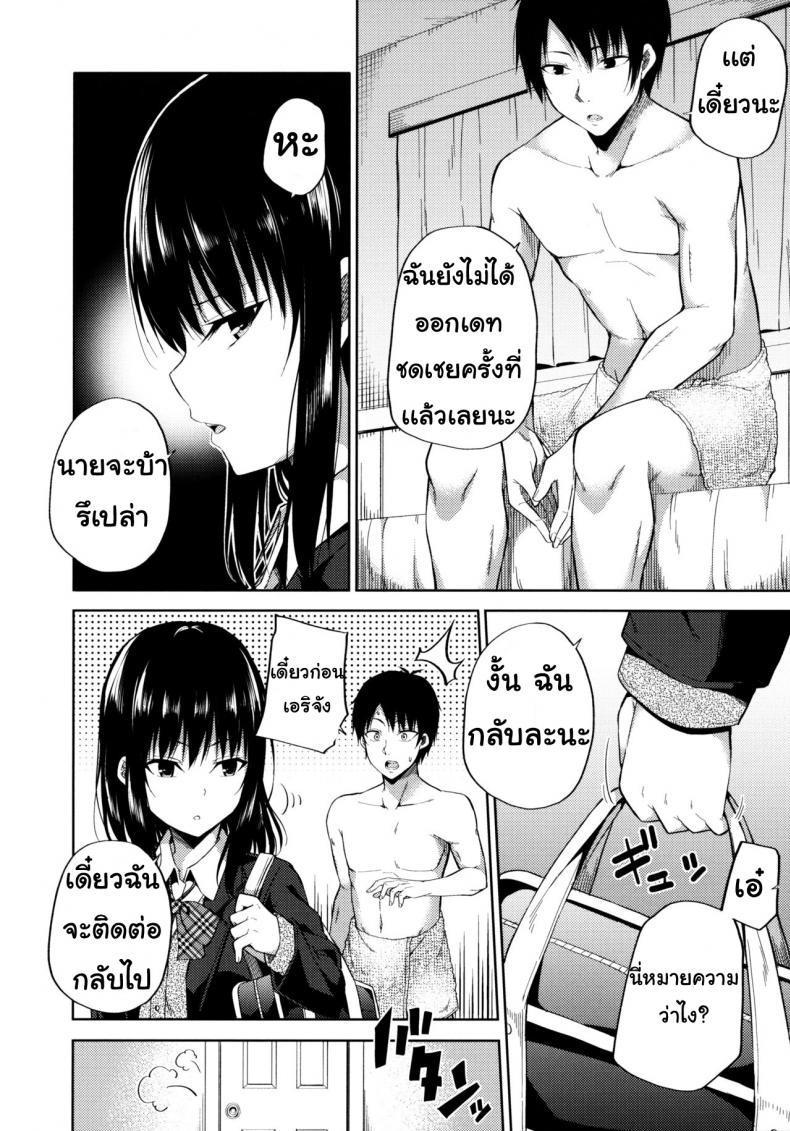 เธอมีปัญหาอะไรไหม [Fujiya (Nectar)] Enkou Shoujo wa Okirai desu ka? – เธอมีปัญหาอะไรไหม [Fujiya (Nectar)] Enkou Shoujo wa Okirai desu ka? หน้า 5