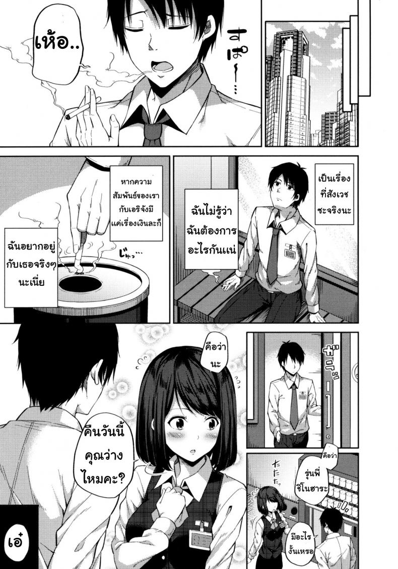เธอมีปัญหาอะไรไหม [Fujiya (Nectar)] Enkou Shoujo wa Okirai desu ka? – เธอมีปัญหาอะไรไหม [Fujiya (Nectar)] Enkou Shoujo wa Okirai desu ka? หน้า 6
