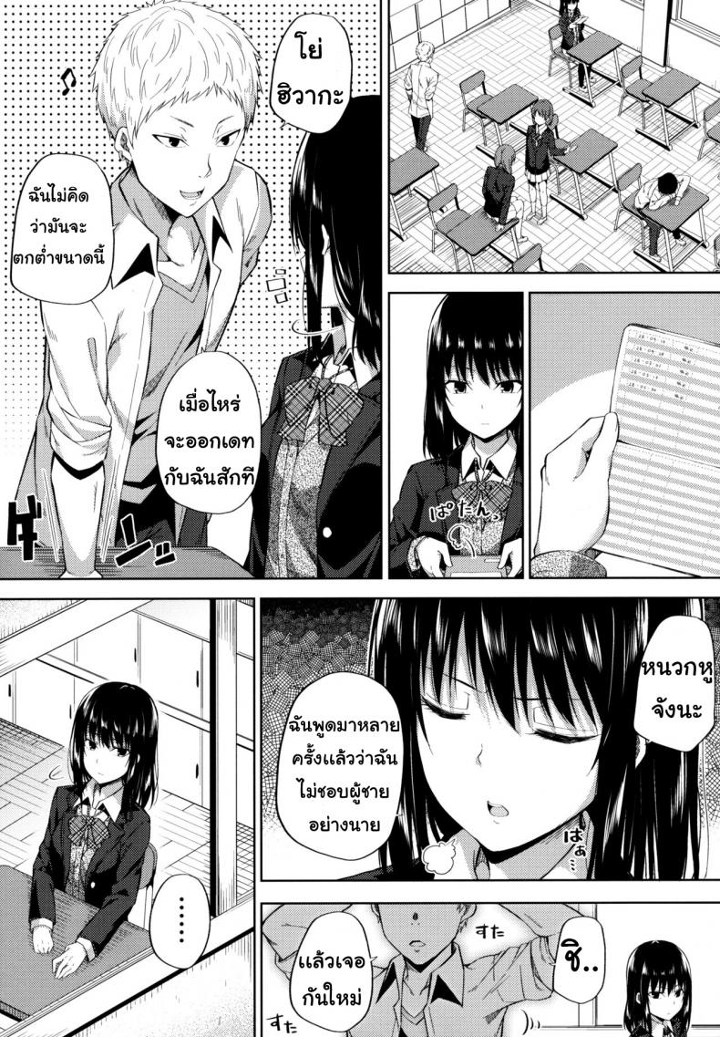 เธอมีปัญหาอะไรไหม [Fujiya (Nectar)] Enkou Shoujo wa Okirai desu ka? – เธอมีปัญหาอะไรไหม [Fujiya (Nectar)] Enkou Shoujo wa Okirai desu ka? หน้า 7