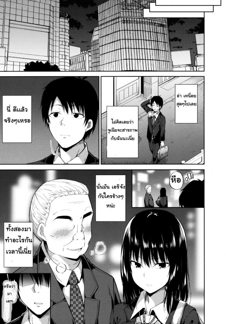 เธอมีปัญหาอะไรไหม [Fujiya (Nectar)] Enkou Shoujo wa Okirai desu ka? – เธอมีปัญหาอะไรไหม [Fujiya (Nectar)] Enkou Shoujo wa Okirai desu ka? หน้า 8