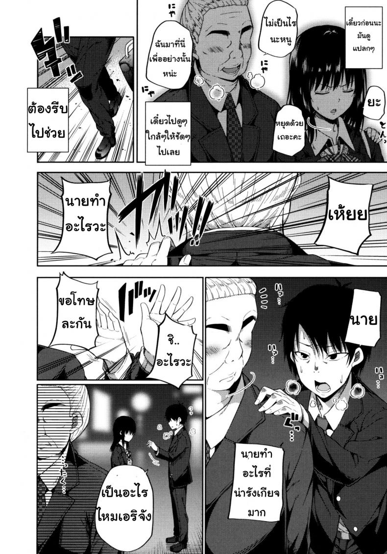 เธอมีปัญหาอะไรไหม [Fujiya (Nectar)] Enkou Shoujo wa Okirai desu ka? – เธอมีปัญหาอะไรไหม [Fujiya (Nectar)] Enkou Shoujo wa Okirai desu ka? หน้า 9